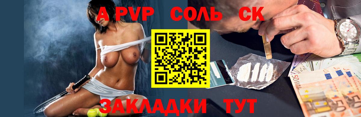 Сосновоборск  APVP мука  Вход с VPN  А ПВП СК КРИС  Alfa_PVP СК КРИС 