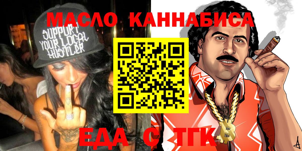 Сосновоборск  Canna-Cookies конопля  Вход с VPN 