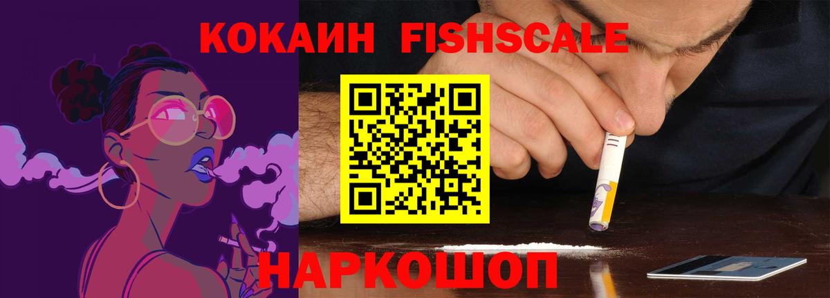 COCAIN 99% Сосновоборск