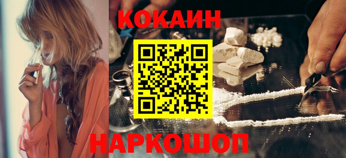 Кокаин  Кокаин 97%  Сосновоборск  Вход с VPN  Кокаин FishScale 
