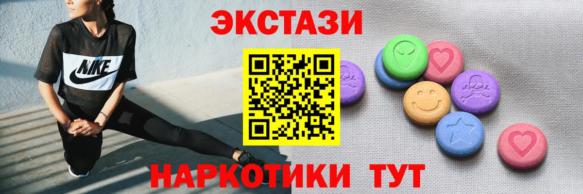 продажа наркотиков  Вход с VPN  Сосновоборск  Ecstasy ешки  ЭКСТАЗИ 280 MDMA 