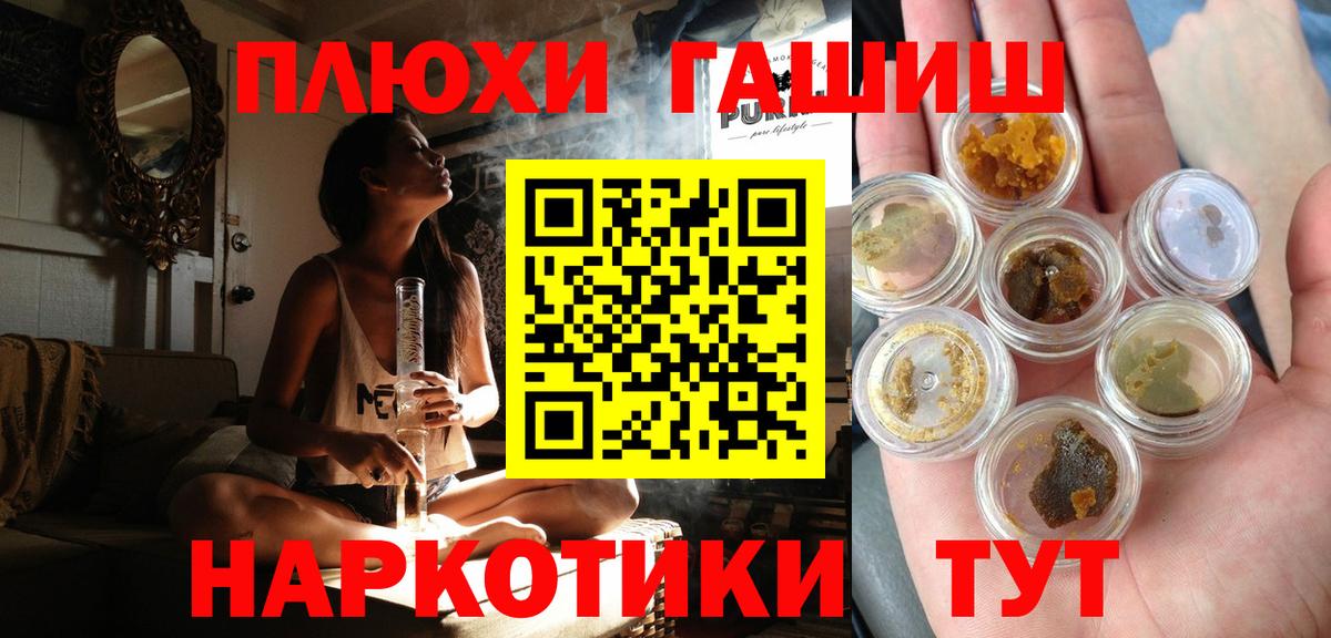 Гашиш ice o lator Сосновоборск