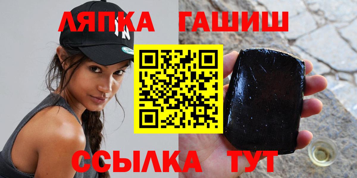 Гашиш убойный  ГАШ хэш  Вход с VPN  Сосновоборск 
