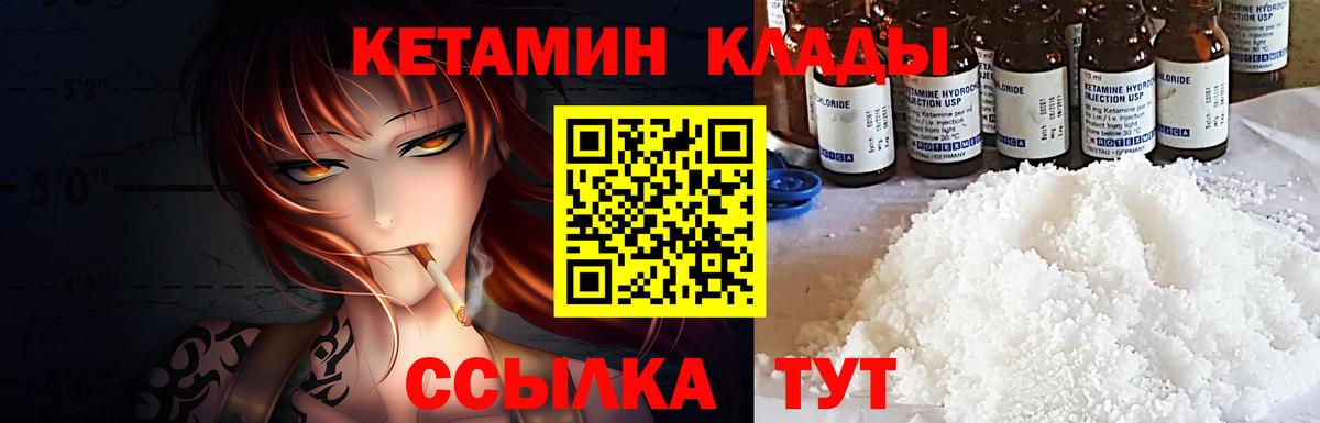Сосновоборск  Кетамин VHQ  КЕТАМИН ketamine  Вход с VPN 
