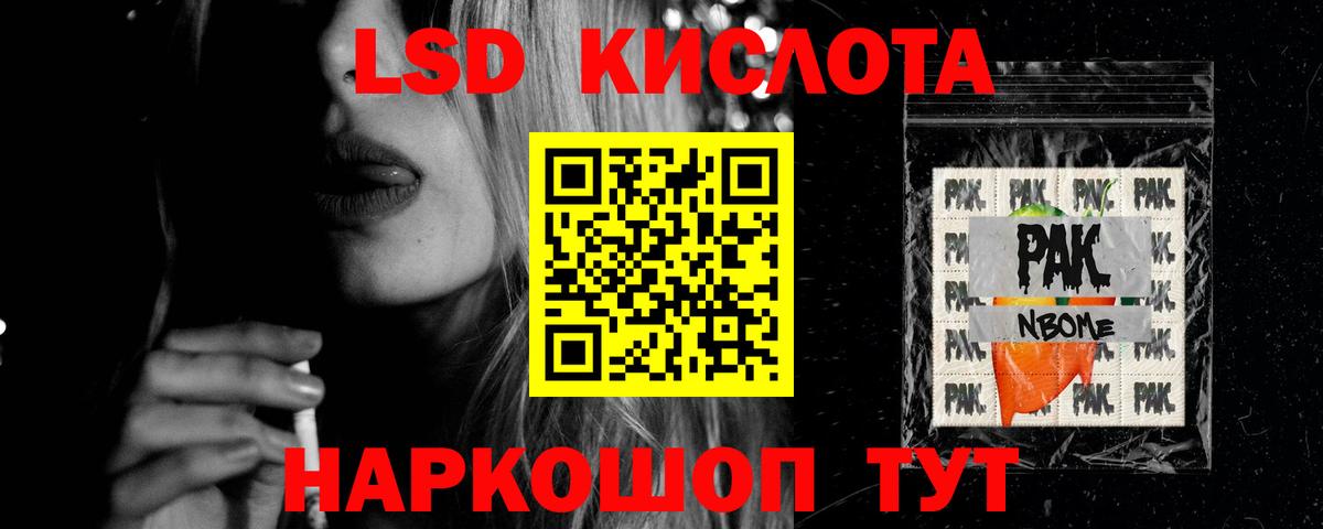 Лсд 25 экстази кислота Сосновоборск