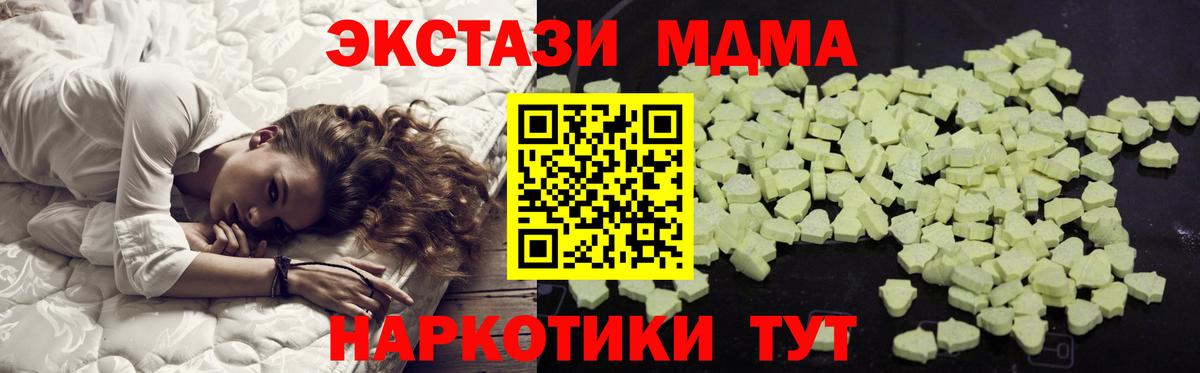МДМА  Вход с VPN  MDMA crystal  Сосновоборск  МДМА VHQ 