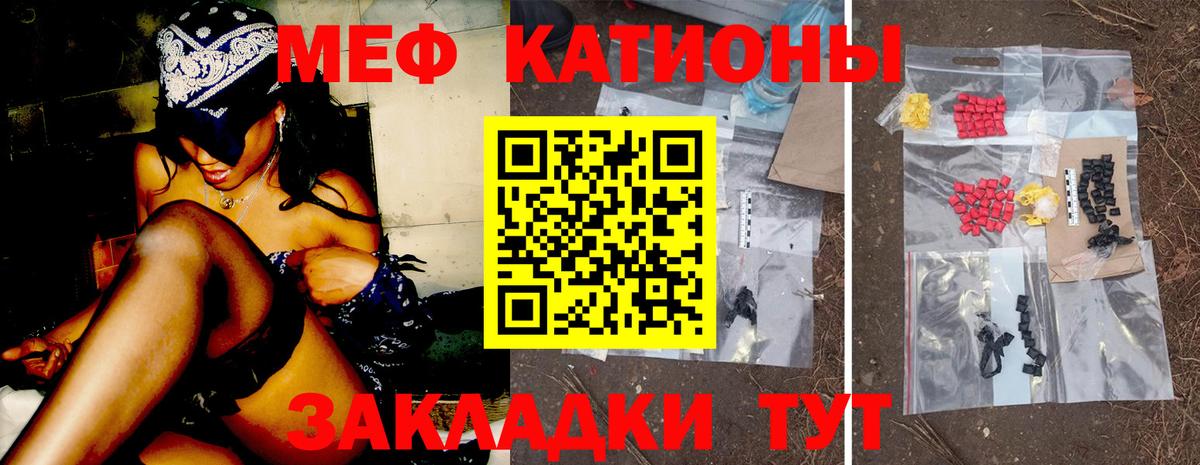 МЯУ-МЯУ  Вход с VPN  Сосновоборск  Меф  Меф кристаллы  Мефедрон 4 MMC 