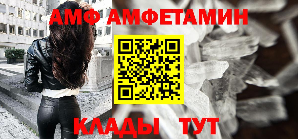 Сосновоборск  МЕТАМФЕТАМИН мет  Вход с VPN 