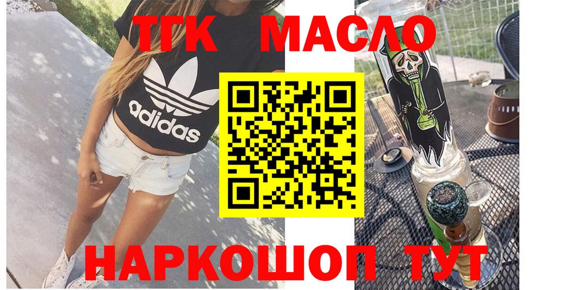 ТГК Wax Сосновоборск