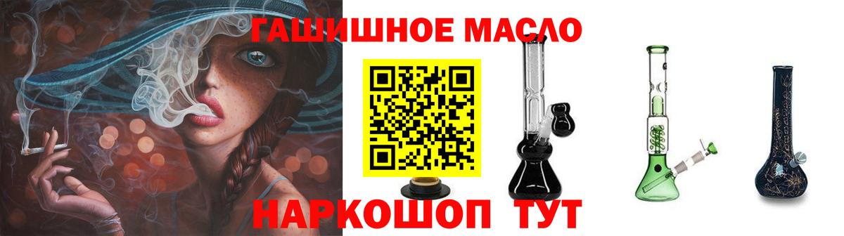 Дистиллят ТГК THC oil  Вход с VPN  Сосновоборск  Дистиллят ТГК концентрат 