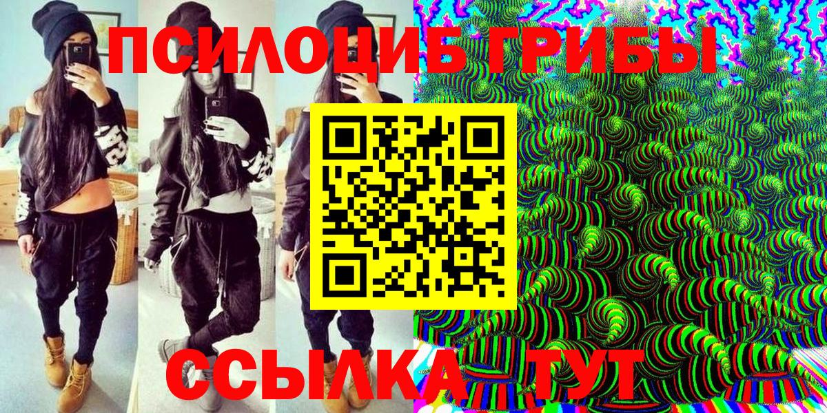 Галлюциногенные грибы прущие грибы Сосновоборск