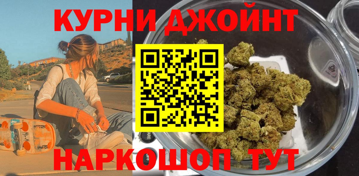 МАРИХУАНА сатива Сосновоборск